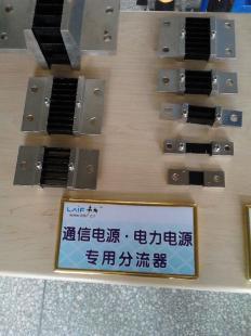 通信电源与电力电源专用分流器 性能解析与选型指南